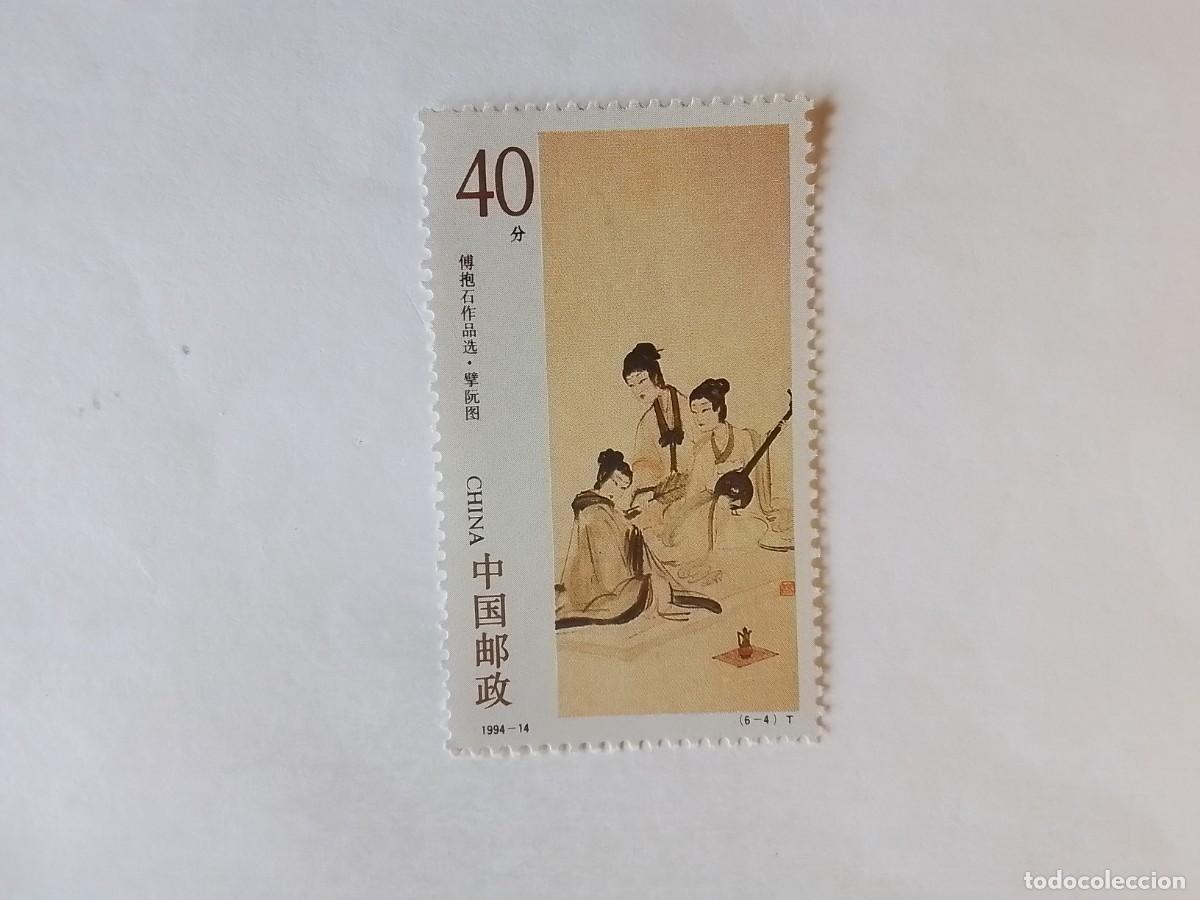 Sellos: A&Ntilde;O 1994 CHINA SELLO USADO