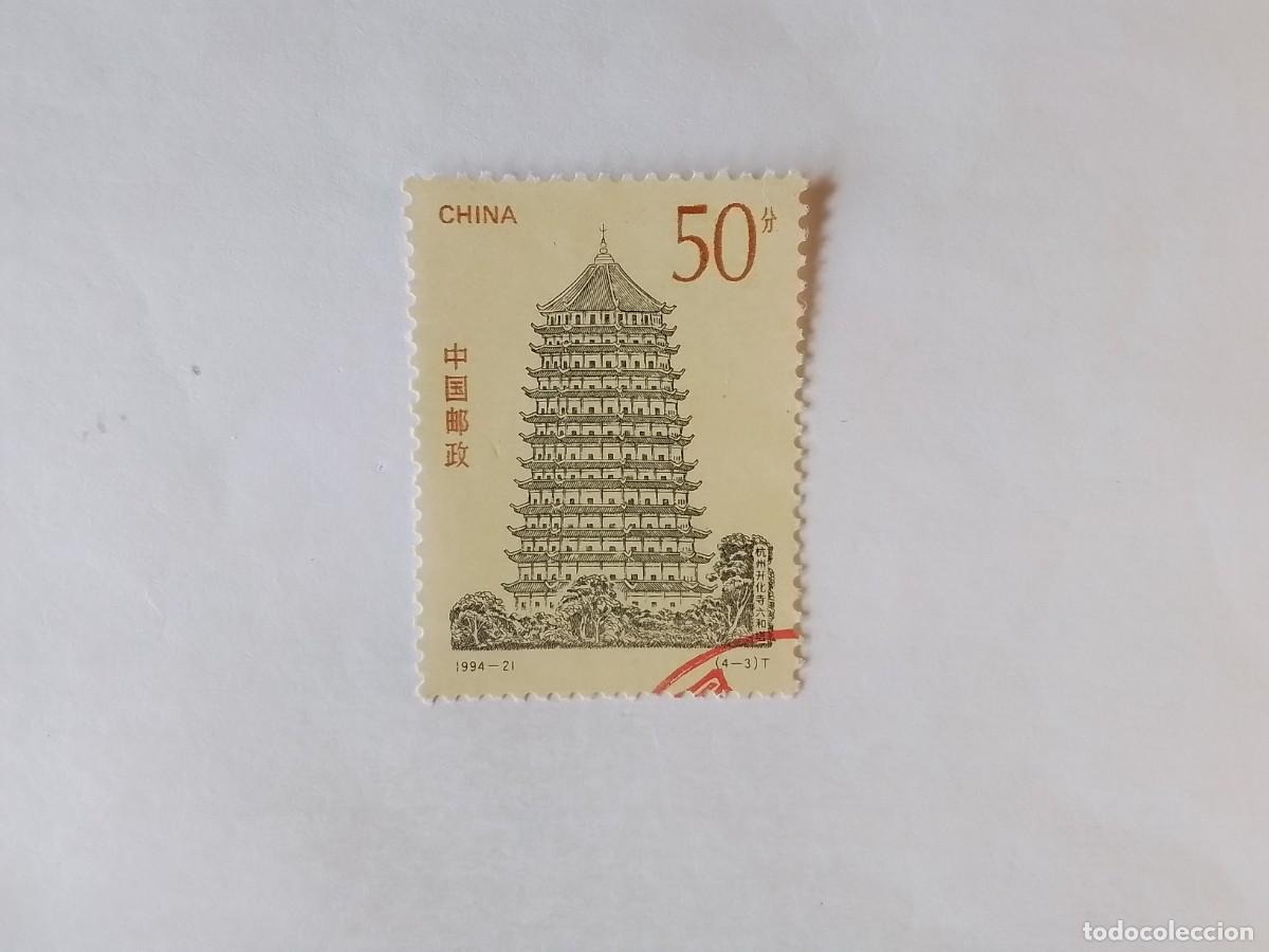 Sellos: A&Ntilde;O 1994 CHINA SELLO USADO