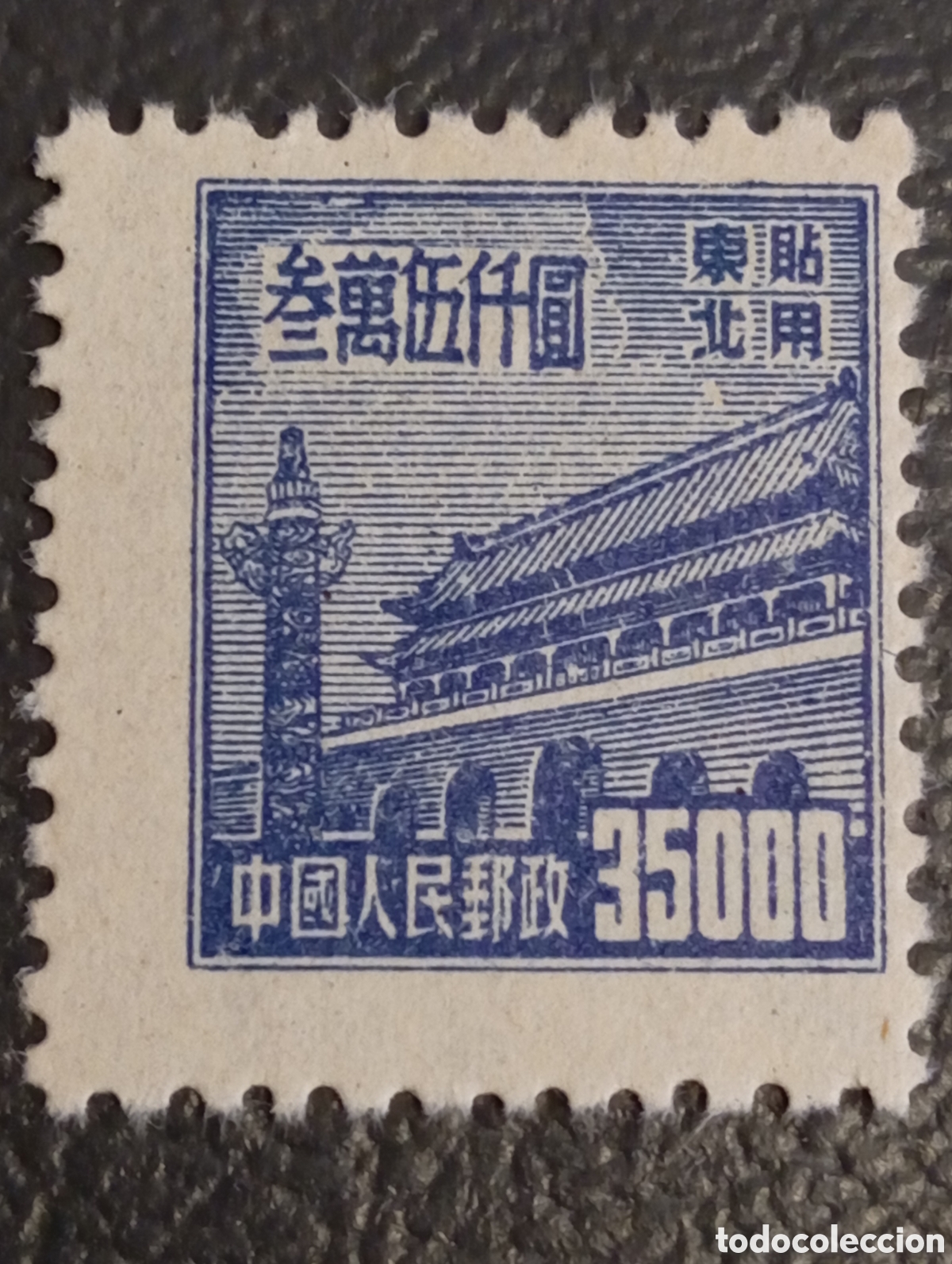 Sellos: 1950 China Noreste - Puerta Tiananmen 35.000$ - Scott 1L148 (Nuevo)