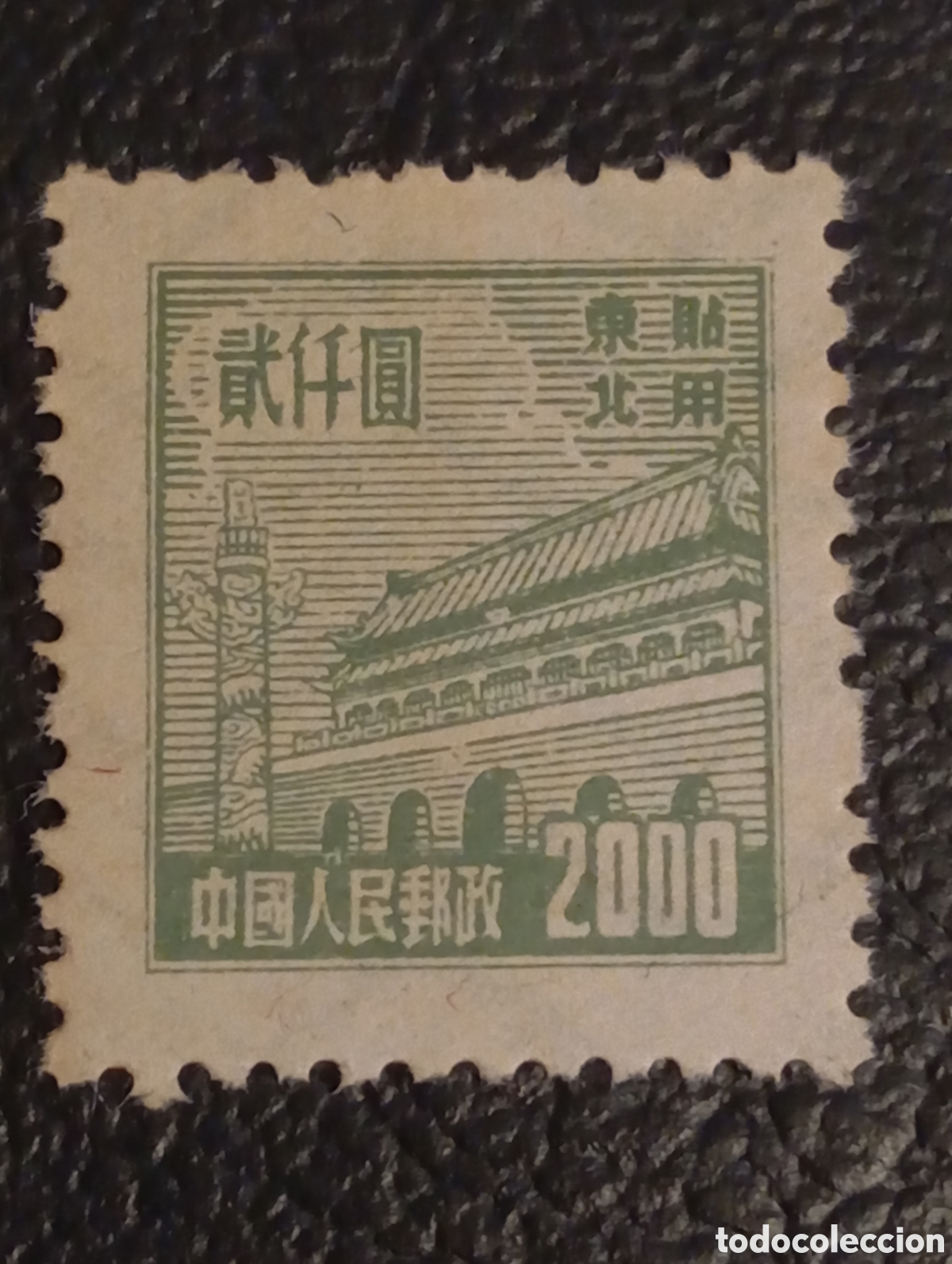 Sellos: Sello China Noreste 1950 Puerta Paz Celestial $2000 Verde Scott #22 MNH&rdquo;