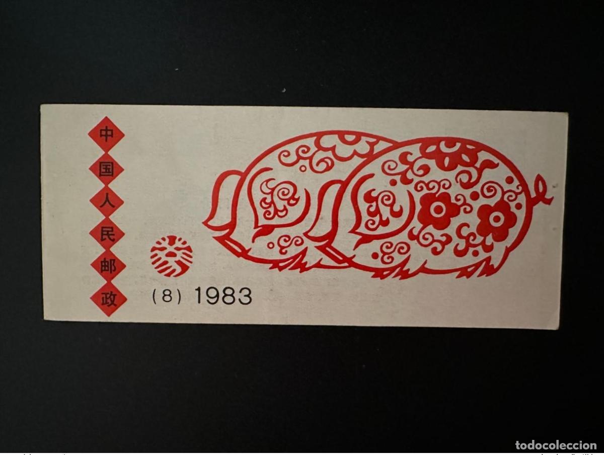 Sellos: Cuaderno China 1983 Mi. 1852 D del A&ntilde;o Lunar Zod&iacute;aco Schwein Pig Animal