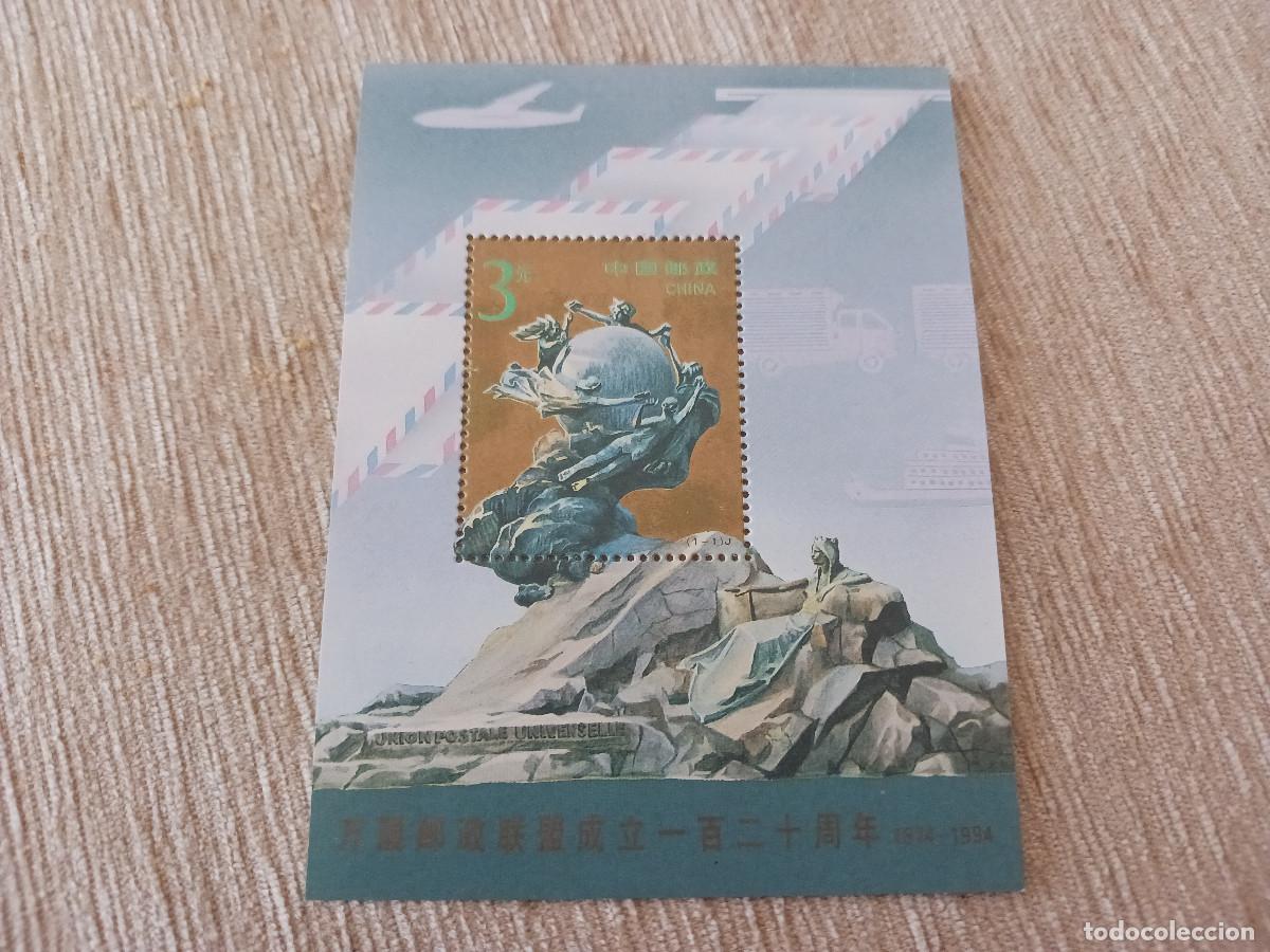 Sellos: SELLO EN HOJITA, CHINA, 150 aniversario de la upu