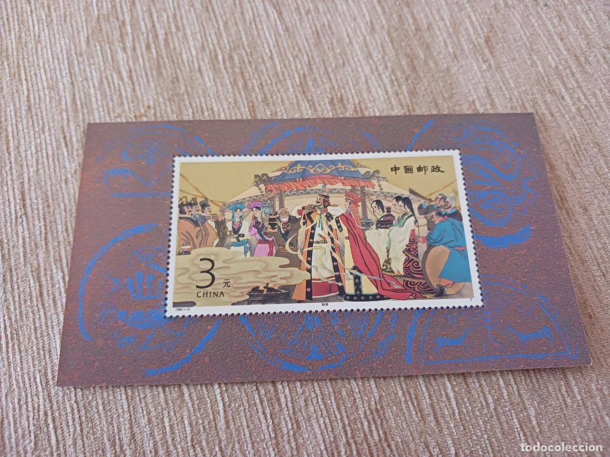 Sellos: SELLO EN HOJITA, CHINA, CHINA SELLOS COMMEMORATIVOS, 1994
