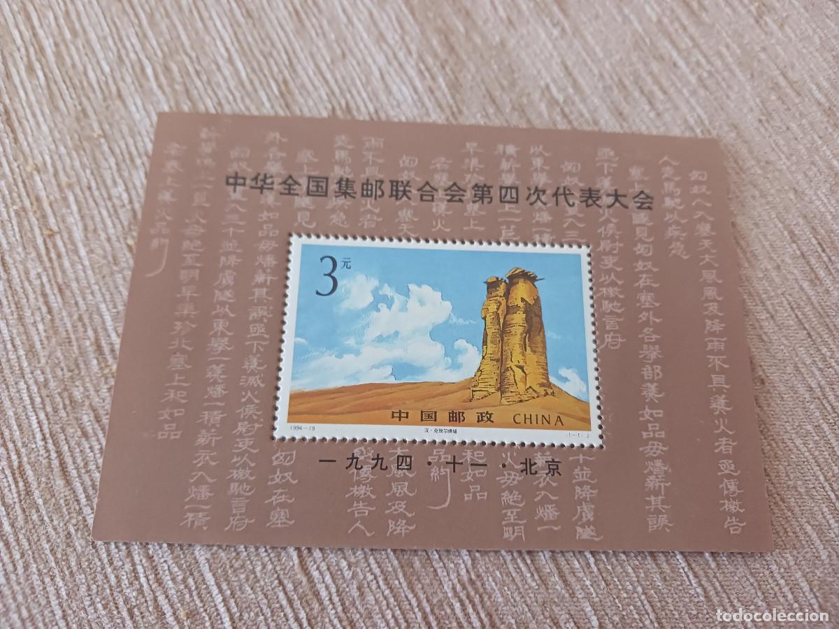 Sellos: SELLO EN HOJITA, CHINA, CONGRESO FILATELICO, 1994