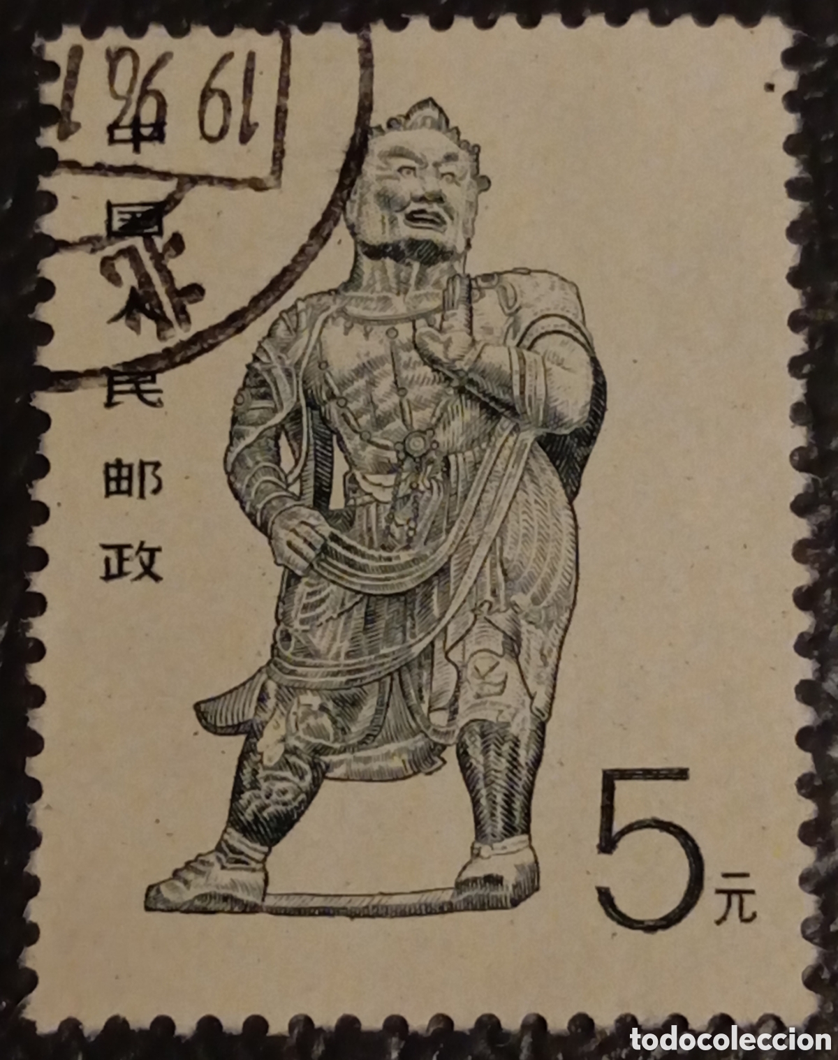 Sellos: Sello China 1988 - Arte de las Grutas (Guerrero Longmen) - 5 Yuan - Cat. Scott #2190
