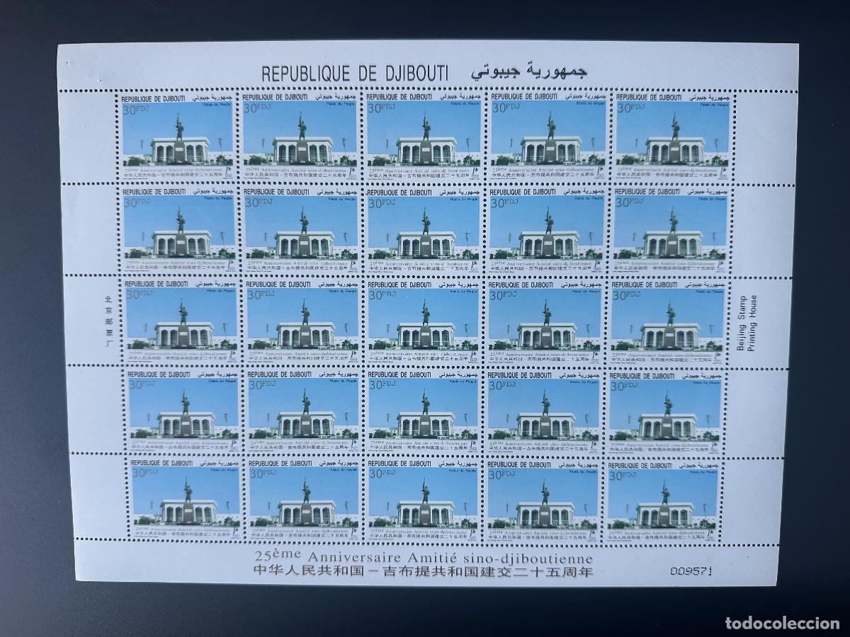 Sellos: Yibuti 2004 Mi. 804 abordo la amistad chino-yibutiana China Palace People