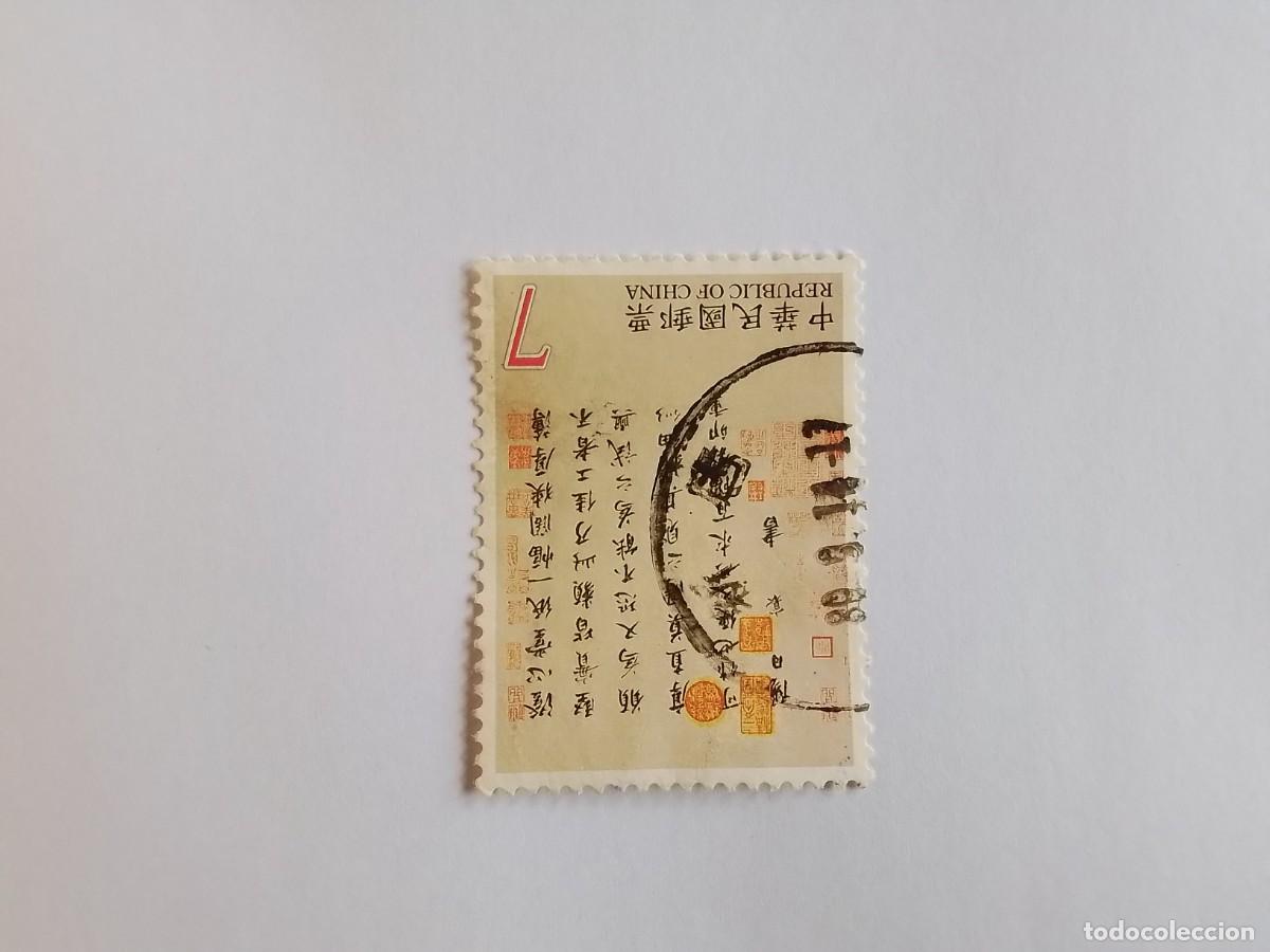 Sellos: A&Ntilde;O 1981 CHINA SELLO USADO