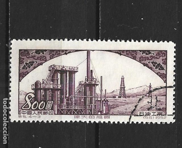 Sellos: CHINA YVERT NUM. 957 USADO