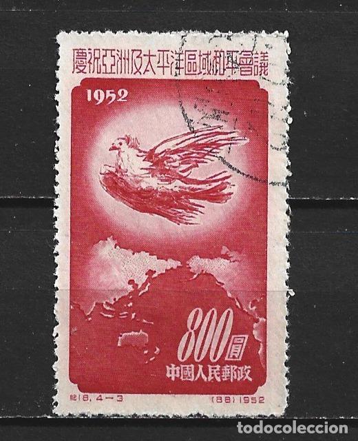 Sellos: CHINA YVERT NUM. 961 USADO