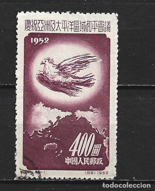 Sellos: CHINA YVERT NUM. 959 USADO