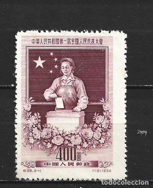 Sellos: CHINA YVERT NUM. 1026 USADO