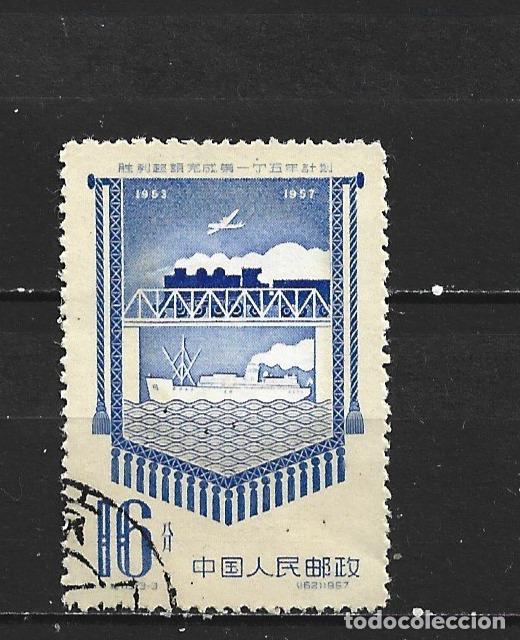 Sellos: CHINA YVERT NUM. 1122 USADO