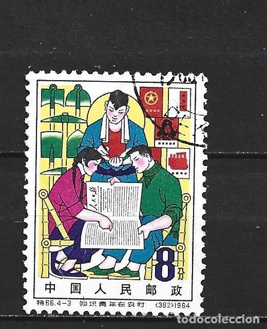 Sellos: CHINA YVERT NUM. 1577 USADO