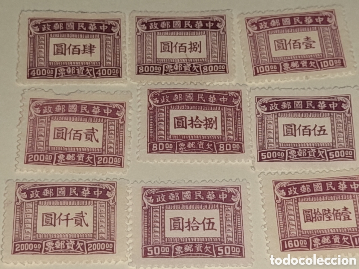 Sellos: Sello, tasas China, Imperio nuevo 1947. Letras. Alfabeto. Signos.