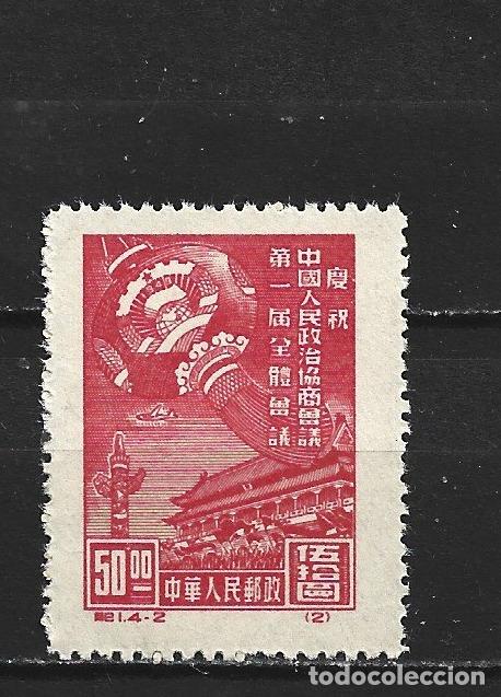 Sellos: CHINA YVERT NUM. 821 NUEVO SIN GOMA