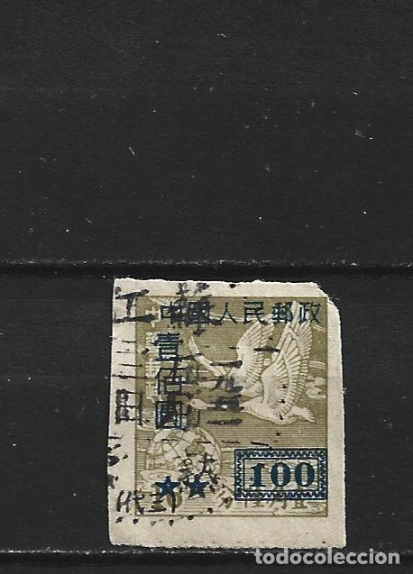 Sellos: CHINA YVERT NUM. 859 USADO