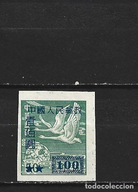 Sellos: CHINA YVERT NUM. 860 NUEVO SIN GOMA