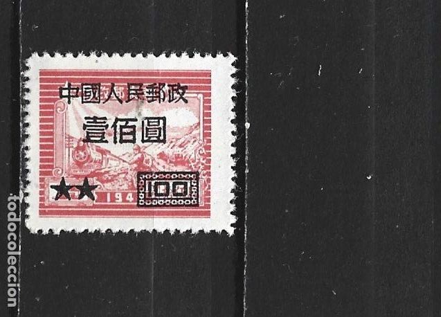 Sellos: CHINA YVERT NUM. 878 NUEVO SIN GOMA