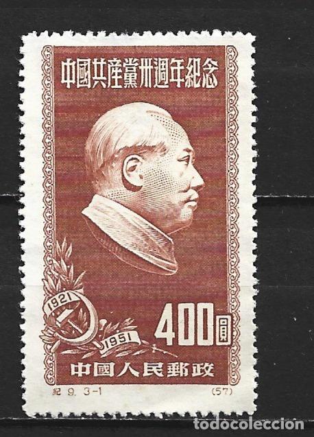 Sellos: CHINA YVERT NUM. 897 NUEVO SIN GOMA
