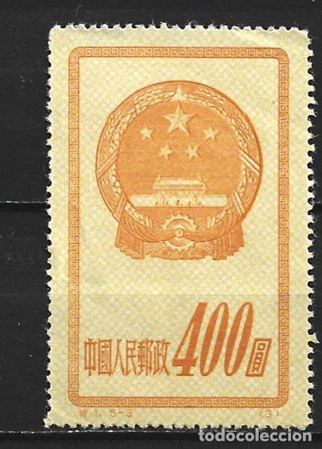 Sellos: CHINA YVERT NUM. 909 NUEVO SIN GOMA