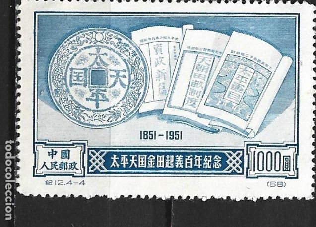 Sellos: CHINA YVERT NUM. 923 NUEVO SIN GOMA