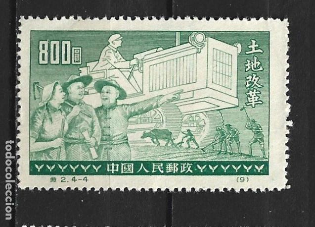 Sellos: CHINA YVERT NUM. 929D NUEVO SIN GOMA