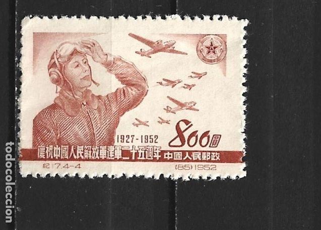 Sellos: CHINA YVERT NUM. 954 NUEVO SIN GOMA