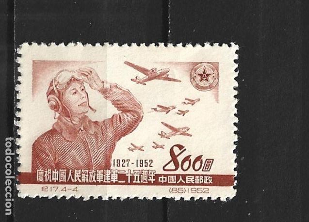 Sellos: CHINA YVERT NUM. 954 NUEVO SIN GOMA