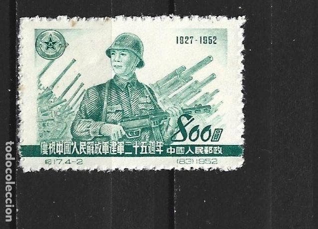 Sellos: CHINA YVERT NUM. 953 NUEVO SIN GOMA