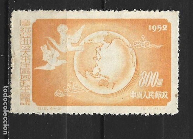 Sellos: CHINA YVERT NUM. 960 USADO
