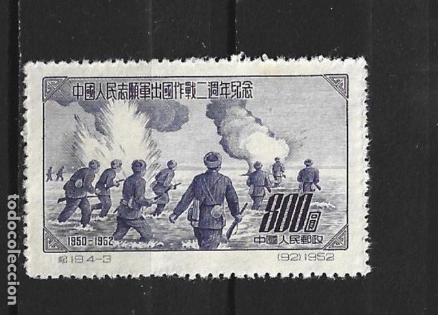 Sellos: CHINA YVERT NUM. 965 NUEVO SIN GOMA