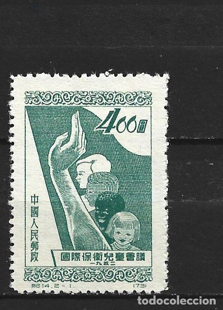 Sellos: CHINA YVERT NUM. 971 NUEVO SIN GOMA