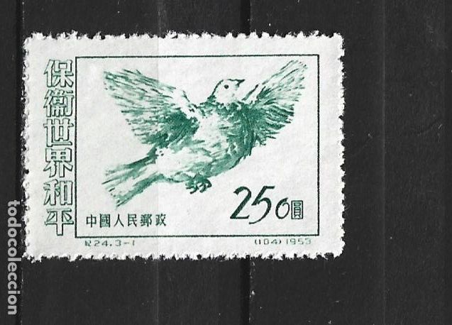 Sellos: CHINA YVERT NUM. 987A NUEVO SIN GOMA