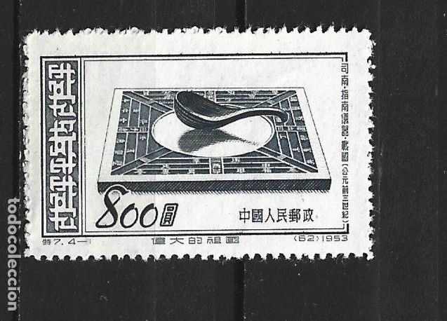 Sellos: CHINA YVERT NUM. 992 NUEVO SIN GOMA