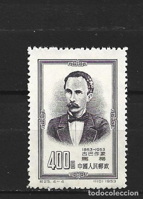 Sellos: CHINA YVERT NUM. 997 NUEVO SIN GOMA