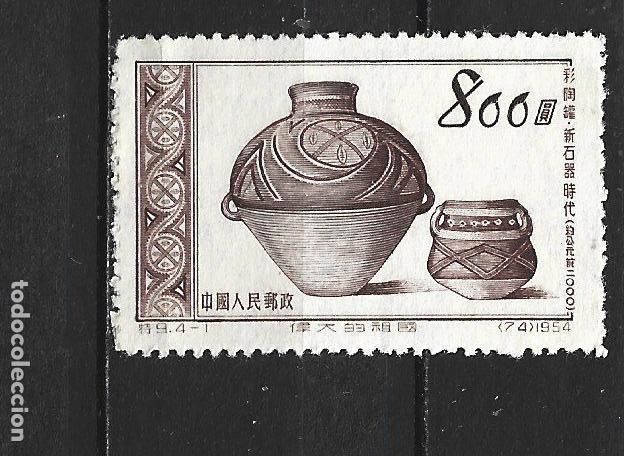 Sellos: CHINA YVERT NUM. 1019 NUEVO SIN GOMA