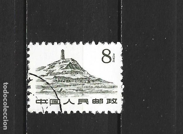 Sellos: CHINA YVERT NUM. 1385 USADO
