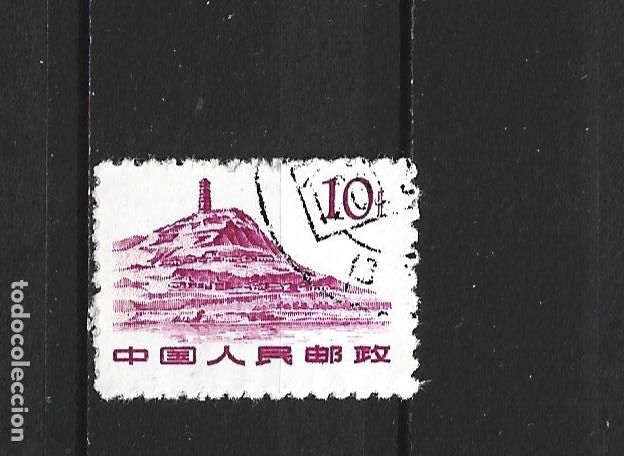 Sellos: CHINA YVERT NUM. 1386 USADO