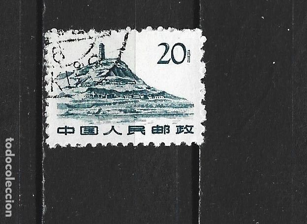 Sellos: CHINA YVERT NUM. 1387 USADO