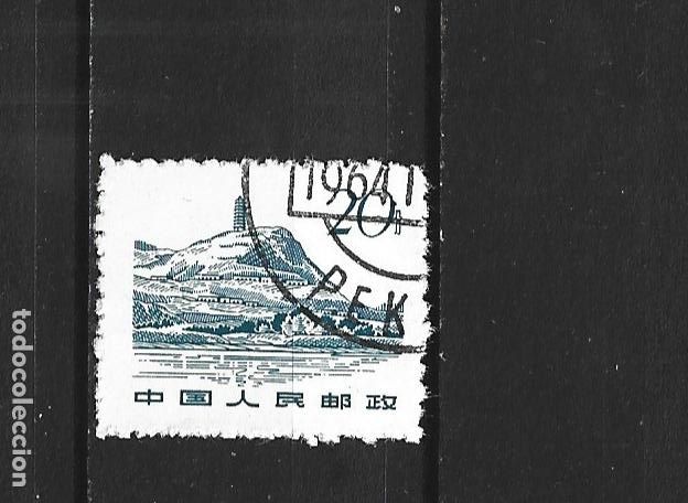 Sellos: CHINA YVERT NUM. 1438 USADO