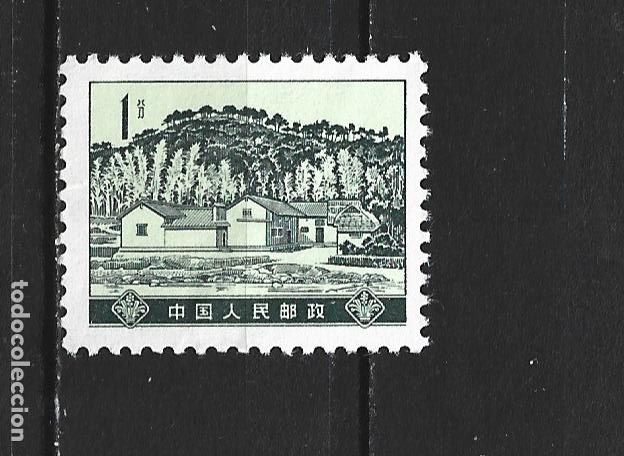 Sellos: CHINA YVERT NUM. 1945 ** NUEVO SIN FIJASELLOS