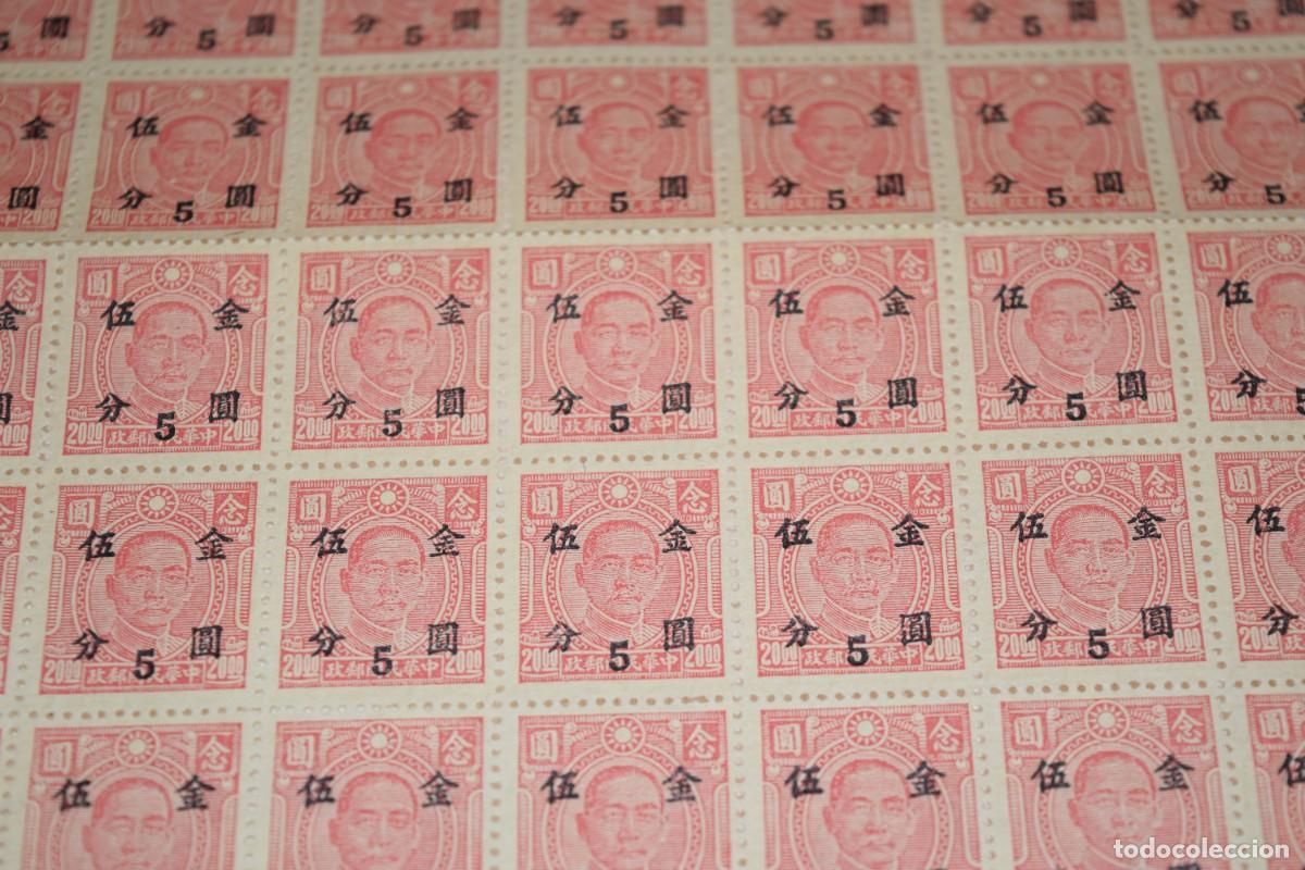 Sellos: Oportunidad, a&ntilde;os 40, D SUN YAT-SEN - Pliego 100 sellos, nuevos, sin usar, sobrecargado de 5 &iexcl;Mira!