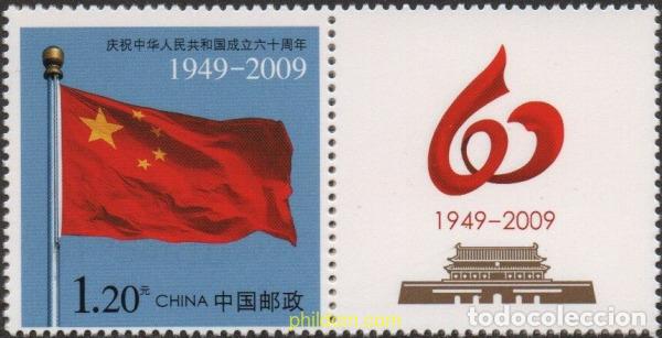 Sellos: 787720 MNH CHINA. Rep&uacute;blica popular 2009 BANDERA