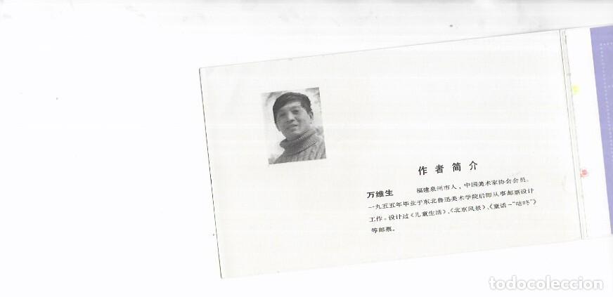 Sellos: CHINA N&ordm; C 2419 (**) - Foto 4