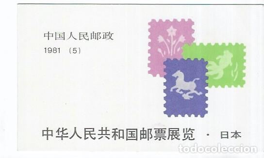 Sellos: CHINA N&ordm; C 2419 (**)