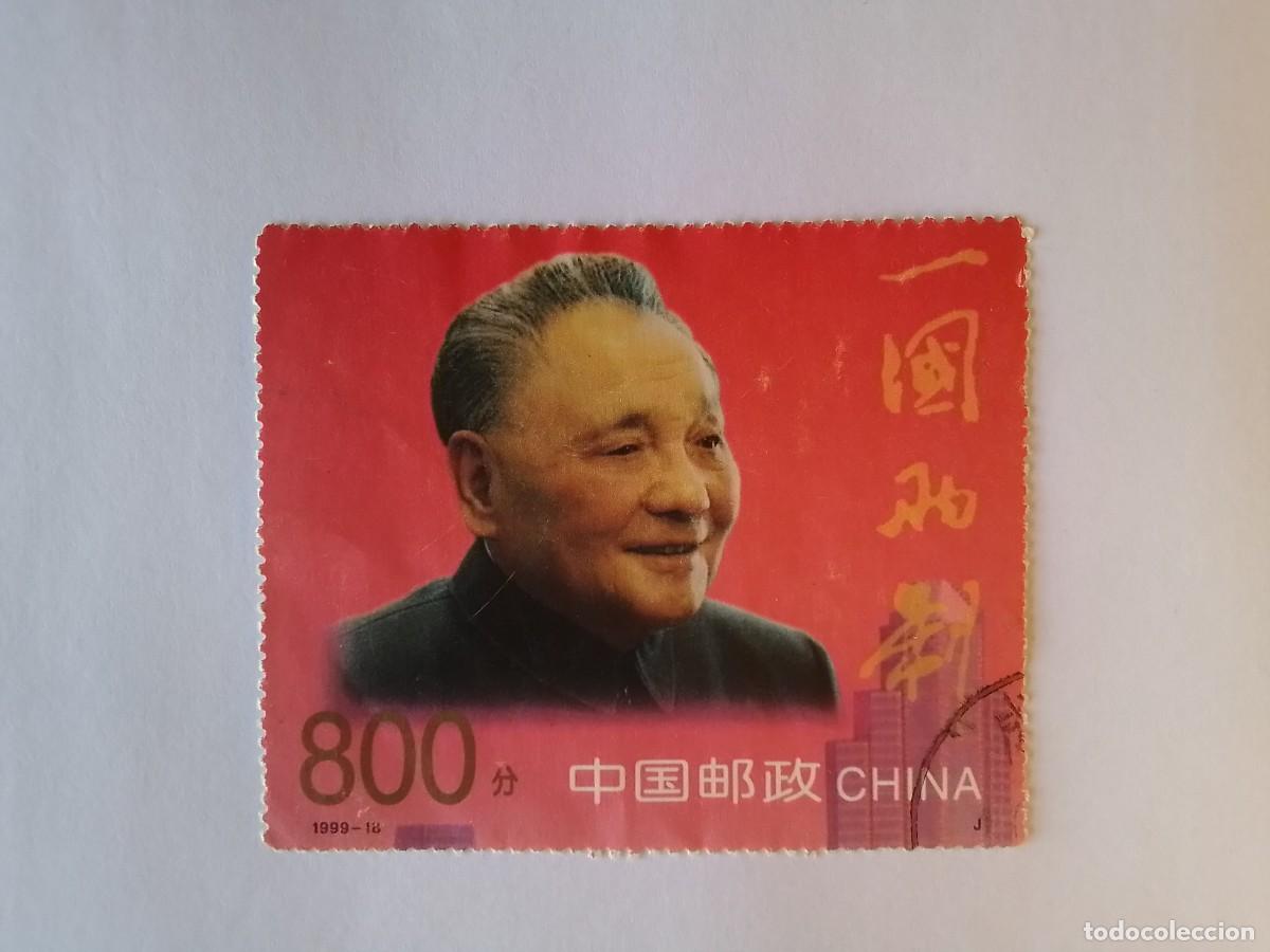 Sellos: A&Ntilde;O 1999 CHINA SELLO USADO