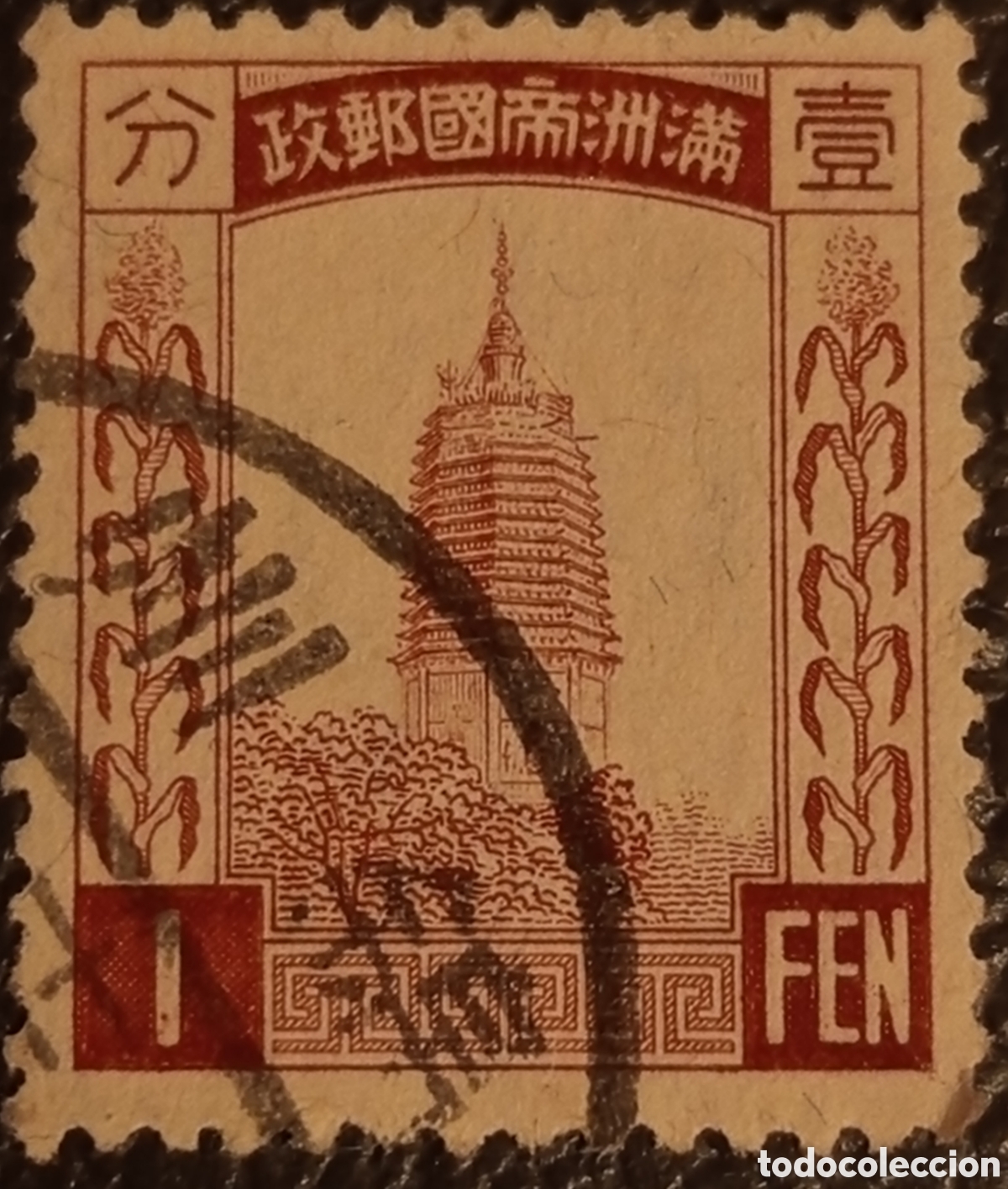 Selos: Sello Manchukuo 1932 Pagoda de Liaoyang 1 Fen Marr&oacute;n Usado - Scott #1