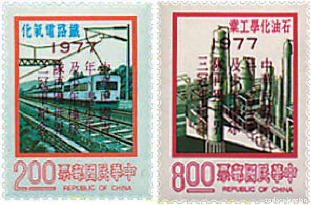 Sellos: 59673 MNH CHINA. FORMOSA-TAIWAN 1977 2 VICTORIA DEL TRIPLE CAMPEONATO DE BEISBOL
