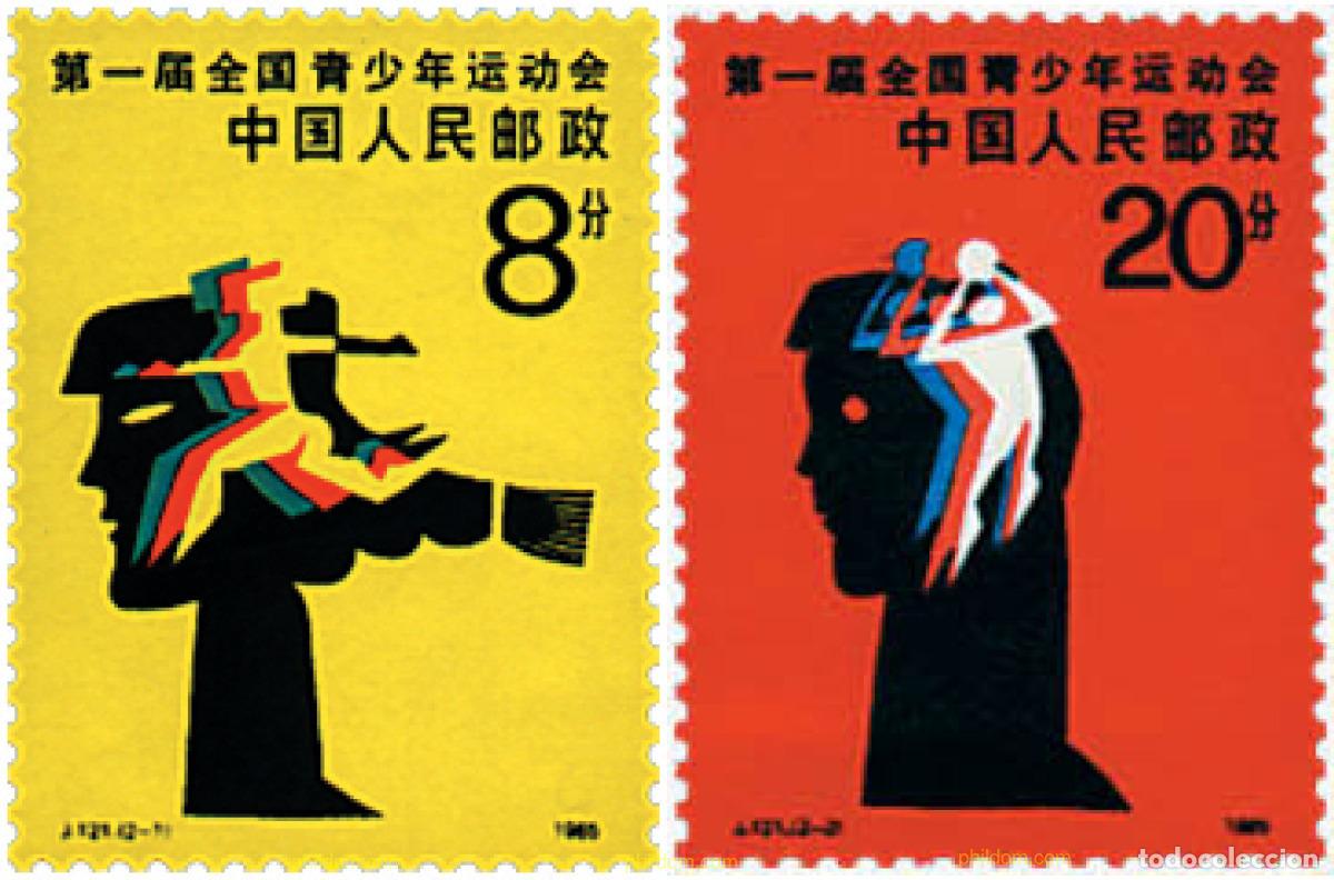 Sellos: 51673 MNH CHINA. Rep&uacute;blica popular 1985 1 JUEGOS NACIONALES PARA LA JUVENTUD