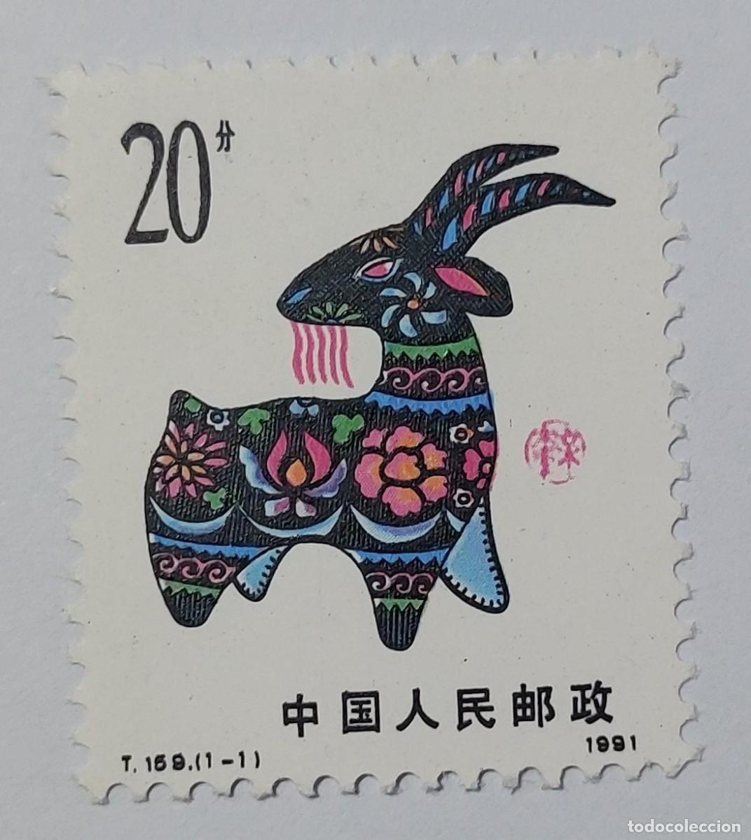 Sellos: China 1991 A&ntilde;o de la Cabra seg&uacute;n el calendario lunar. ** MNH